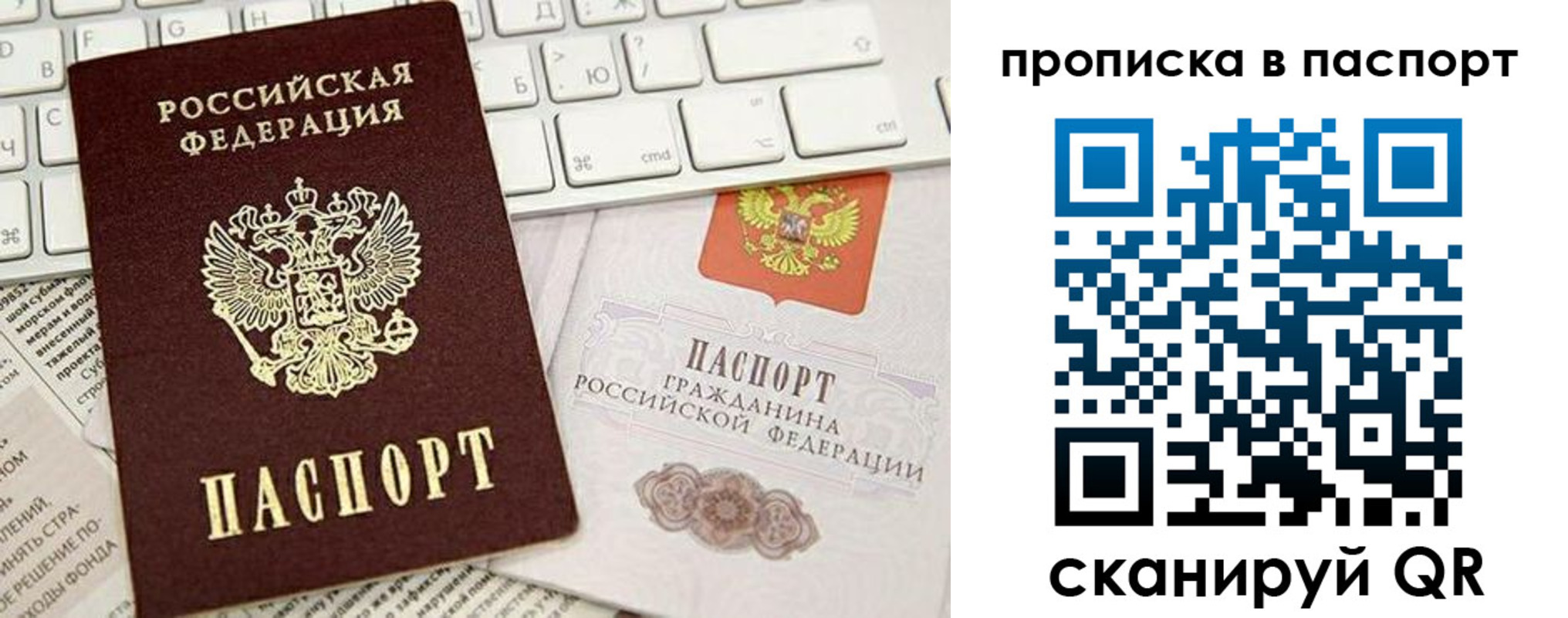 временная регистрация собственник в Шахтах