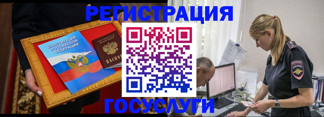 прописка иностранных граждан в Шахтах