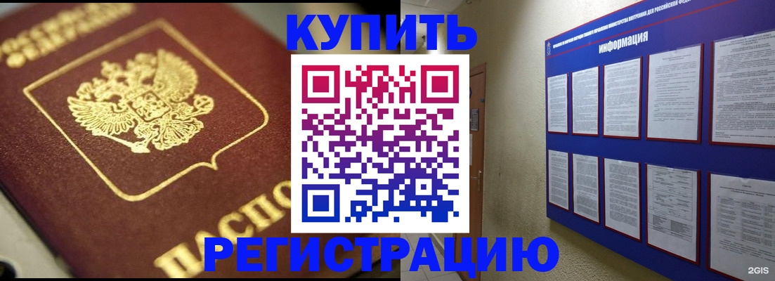временная регистрация в квартире в Шахтах