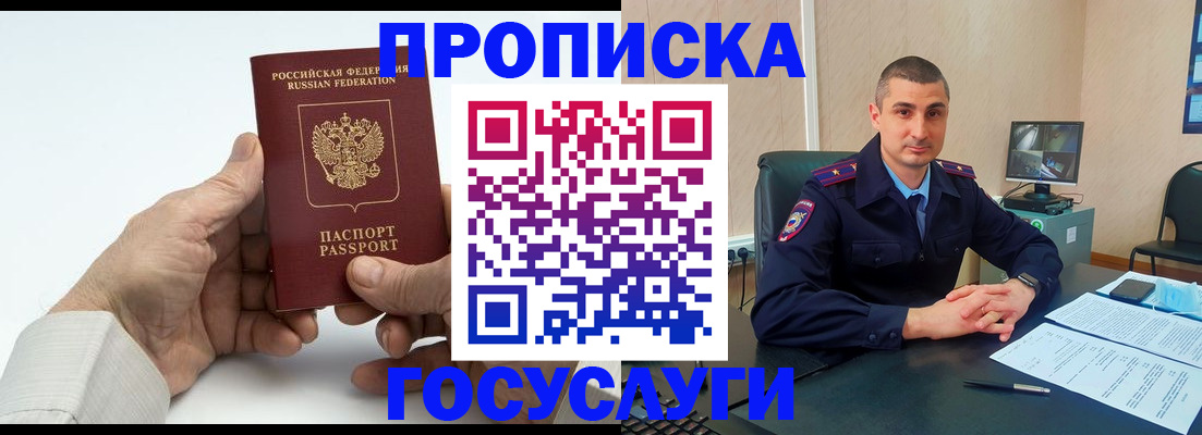 найти адрес прописки в Шахтах