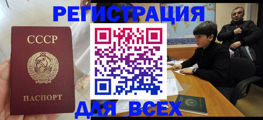 прописка в квартире в Шахтах