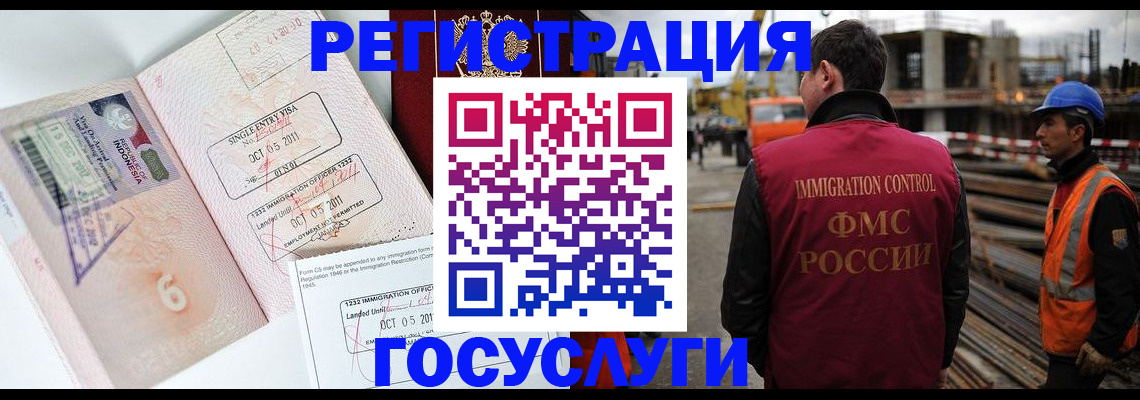 регистрация в Шахтах